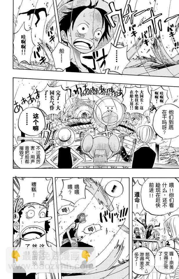 第226话 海底探索王猩猩 第17页