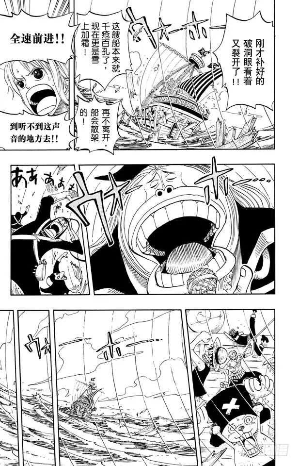 第226话 海底探索王猩猩 第18页