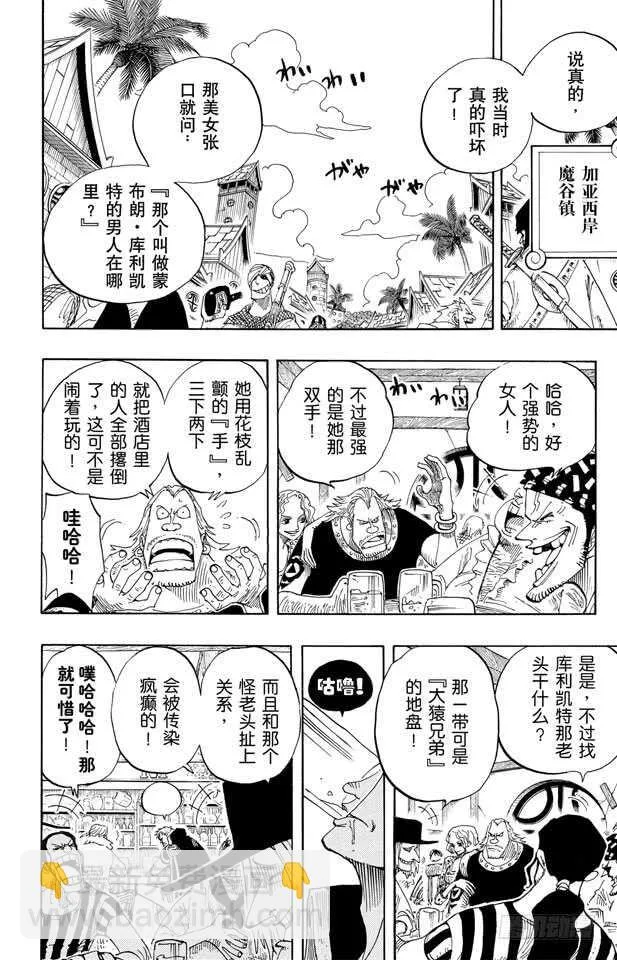 第226话 海底探索王猩猩 第19页