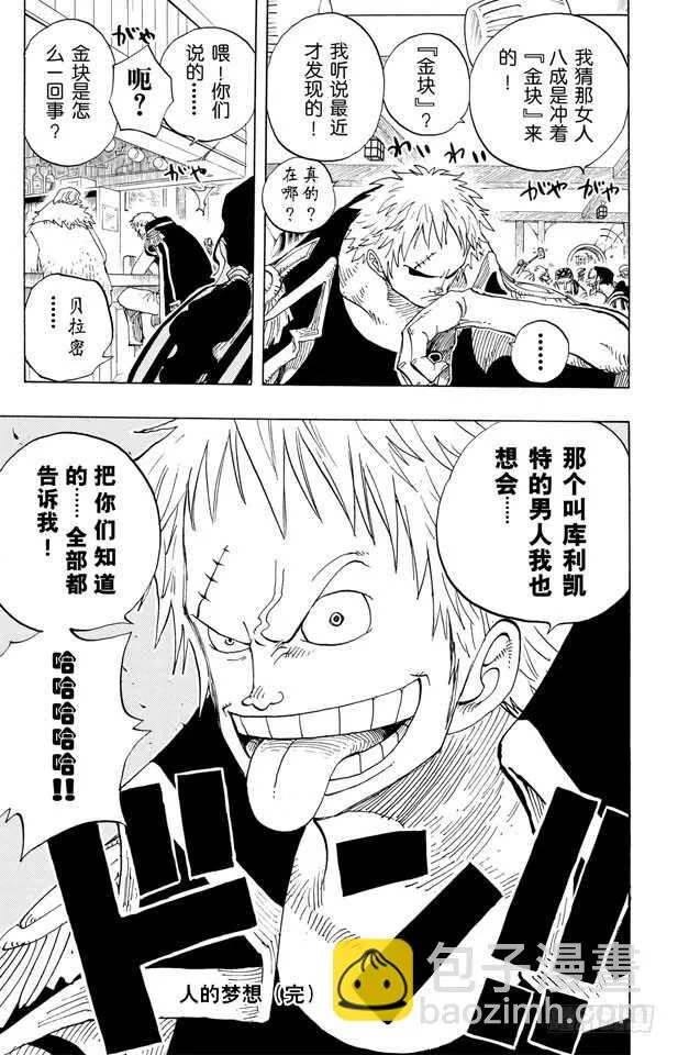 第226话 海底探索王猩猩 第20页