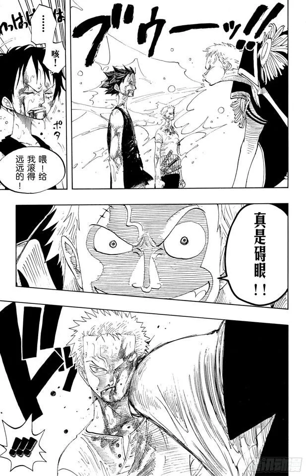 第225话 人的梦想 第5页