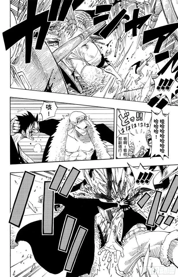 第225话 人的梦想 第6页