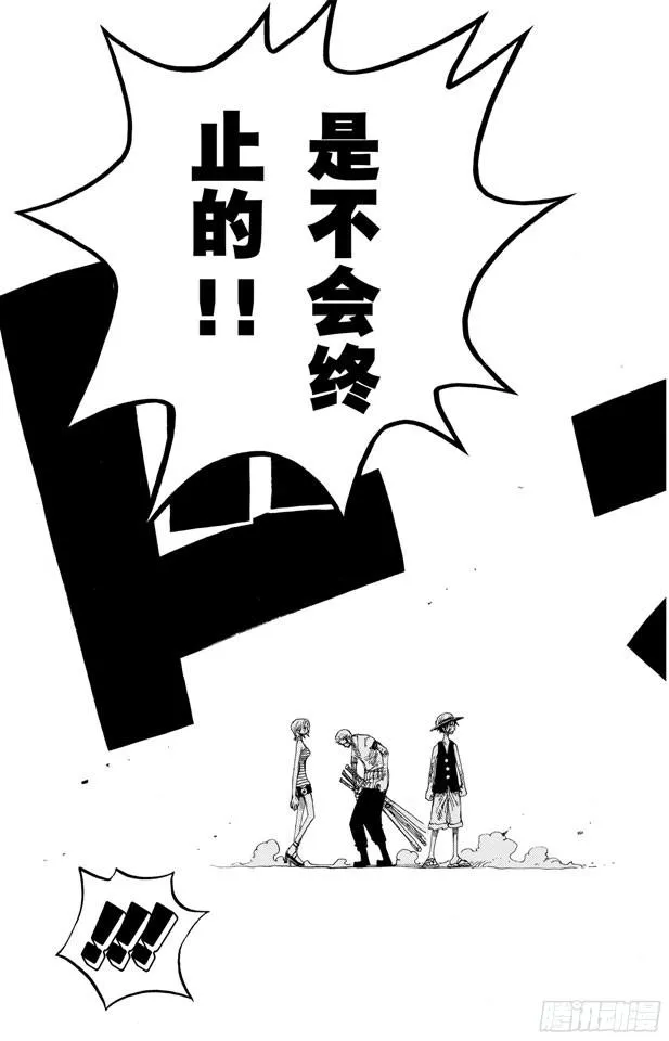 第225话 人的梦想 第13页