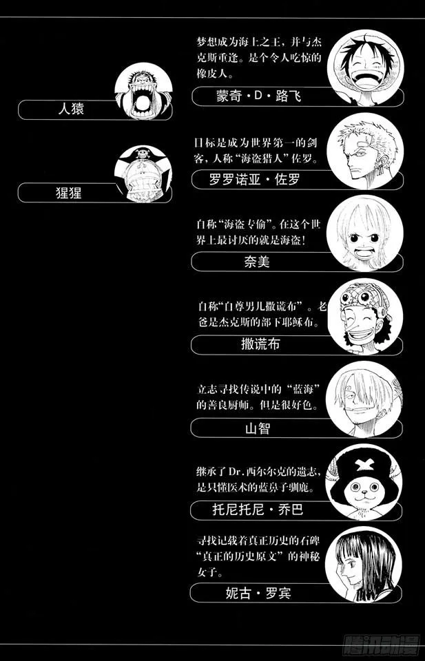 第227话 大骗子诺兰度 第5页