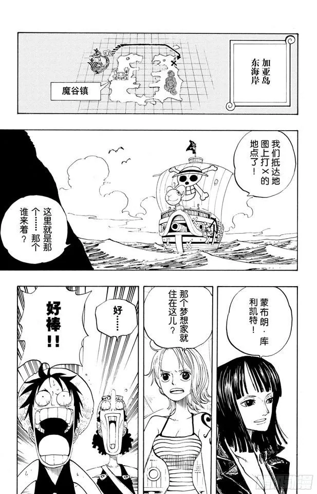 第227话 大骗子诺兰度 第10页
