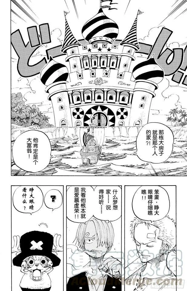 第227话 大骗子诺兰度 第11页