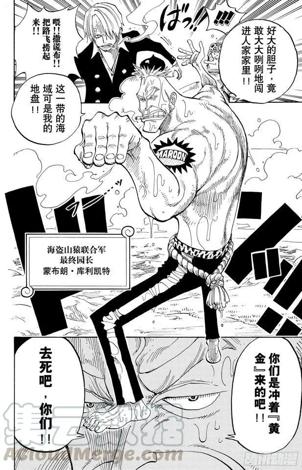 第227话 大骗子诺兰度 第21页