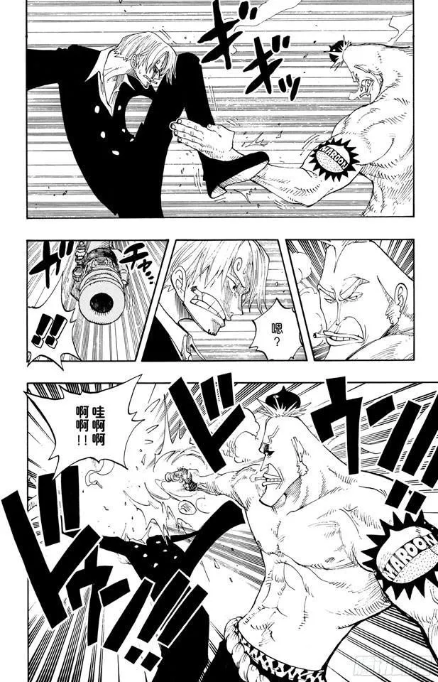 第227话 大骗子诺兰度 第23页