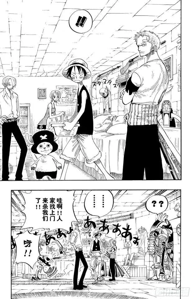 第228话 “猿山联合军最终园长 第3页