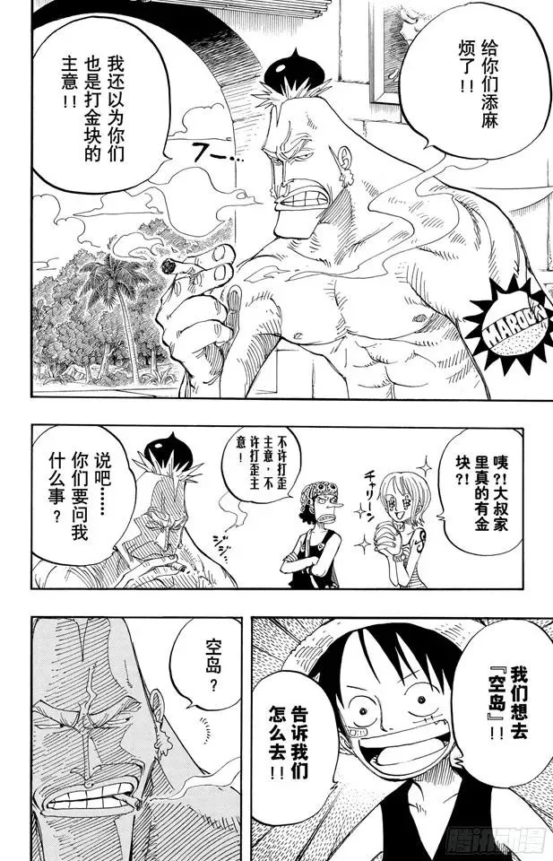 第228话 “猿山联合军最终园长 第6页