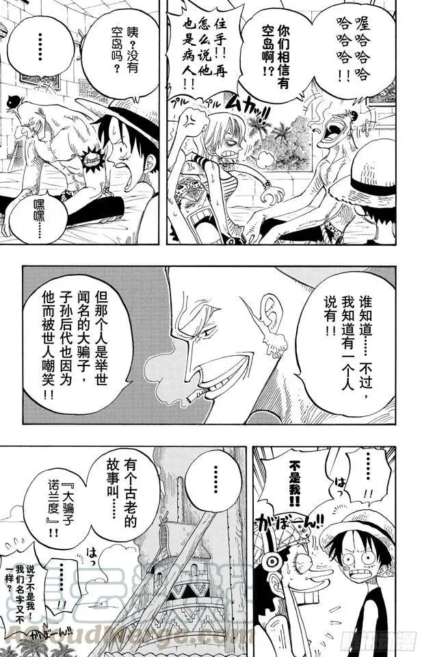 第228话 “猿山联合军最终园长 第7页