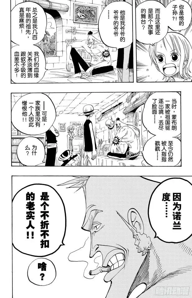 第228话 “猿山联合军最终园长 第8页