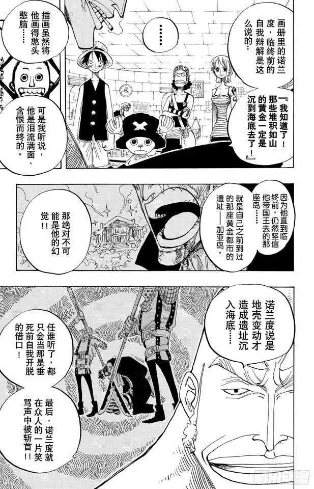 第228话 “猿山联合军最终园长 第9页