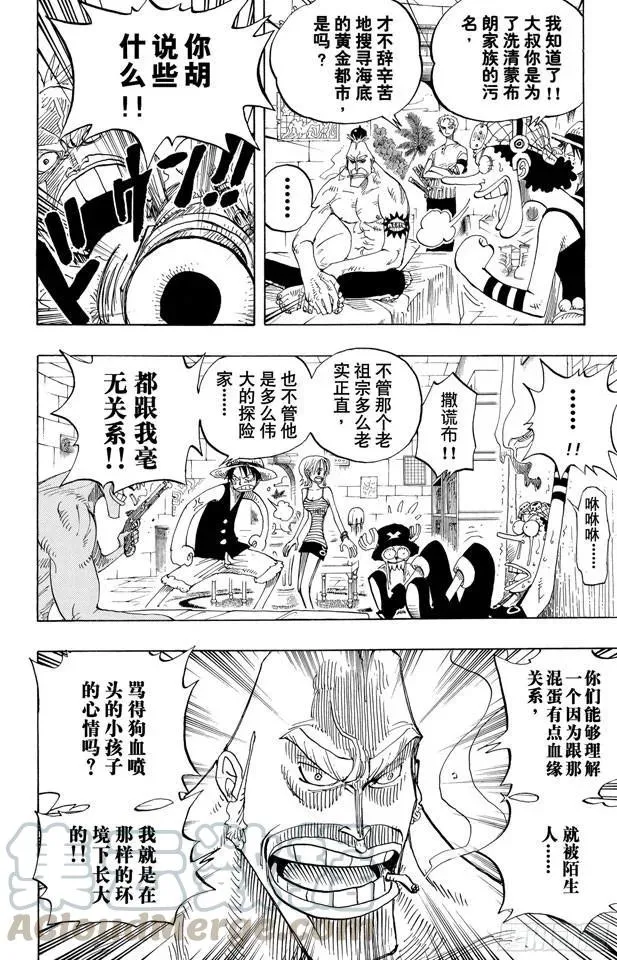 第228话 “猿山联合军最终园长 第10页