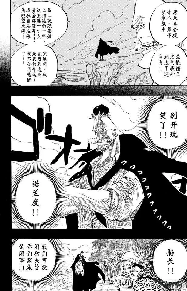 第228话 “猿山联合军最终园长 第12页