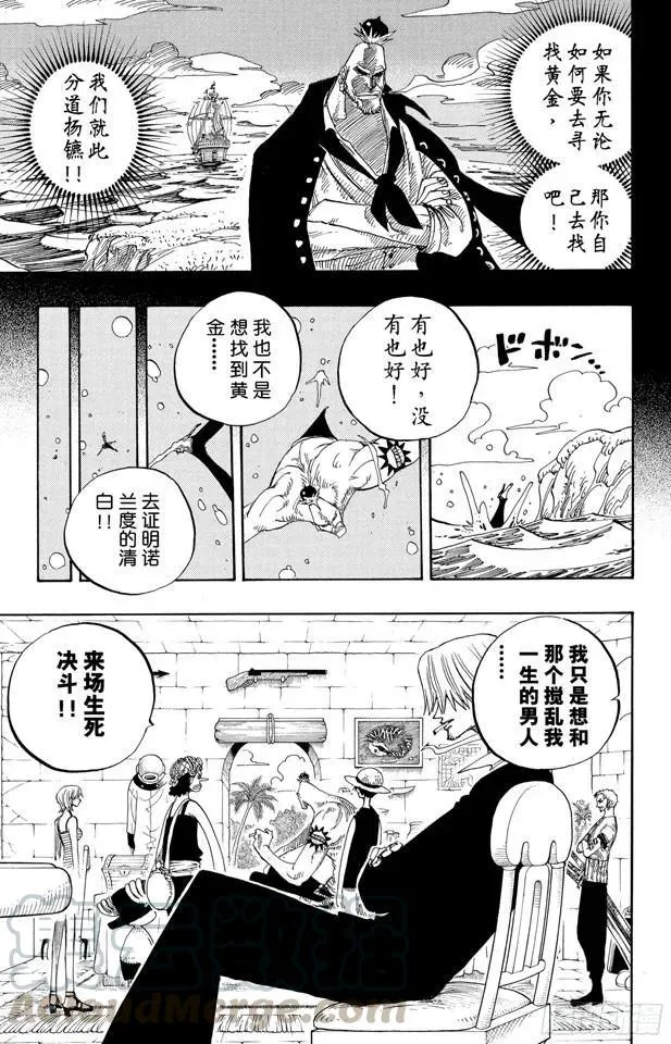 第228话 “猿山联合军最终园长 第13页