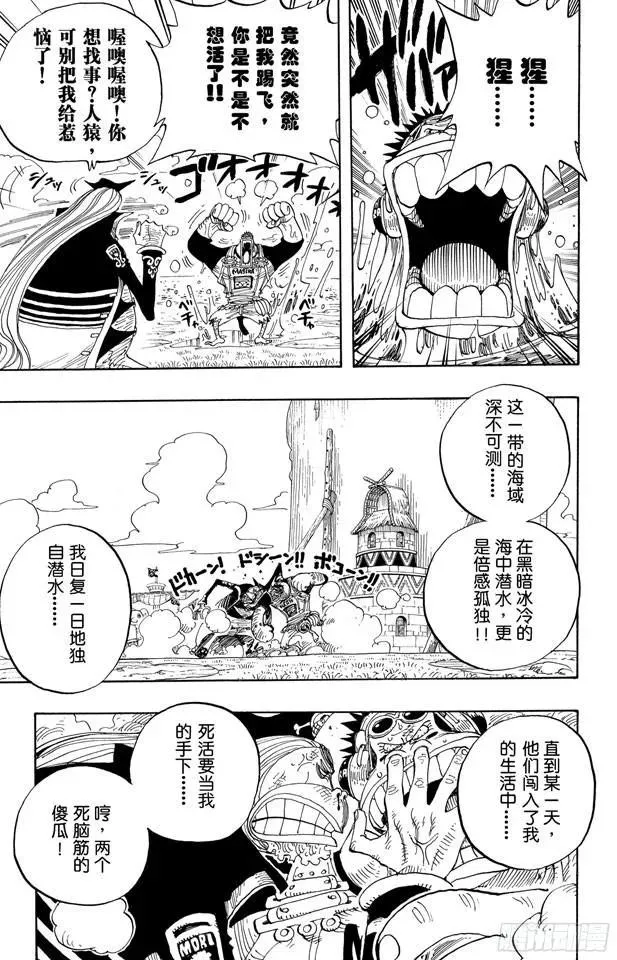 第228话 “猿山联合军最终园长 第15页