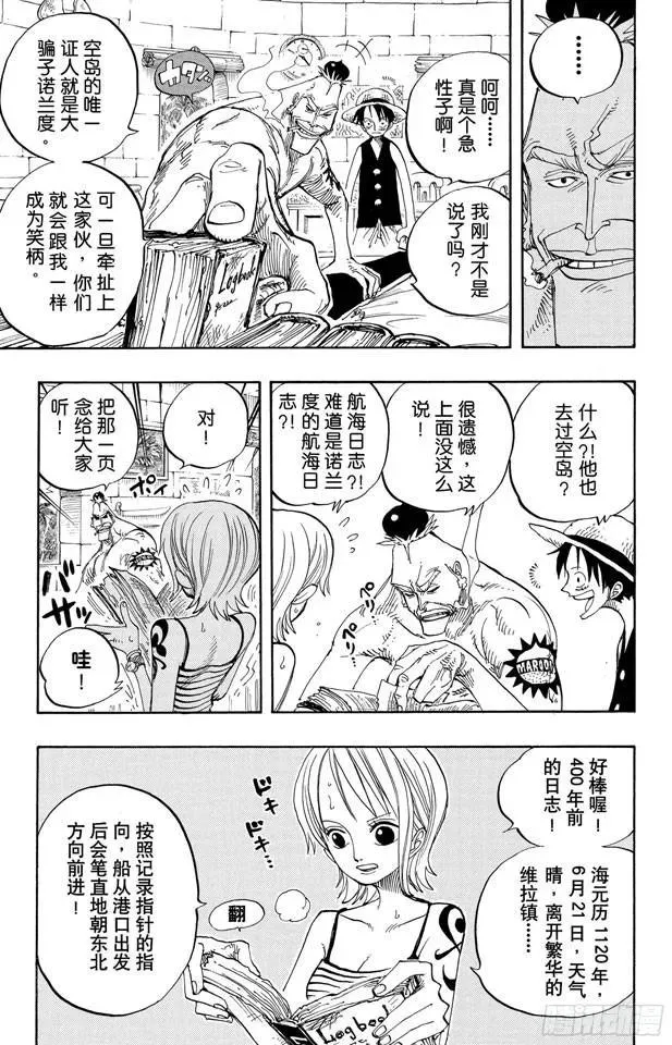 第228话 “猿山联合军最终园长 第17页