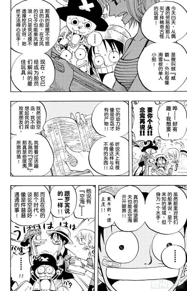 第228话 “猿山联合军最终园长 第18页