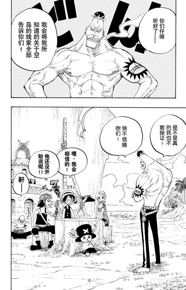 第229话 一起吃饭吧 第2页