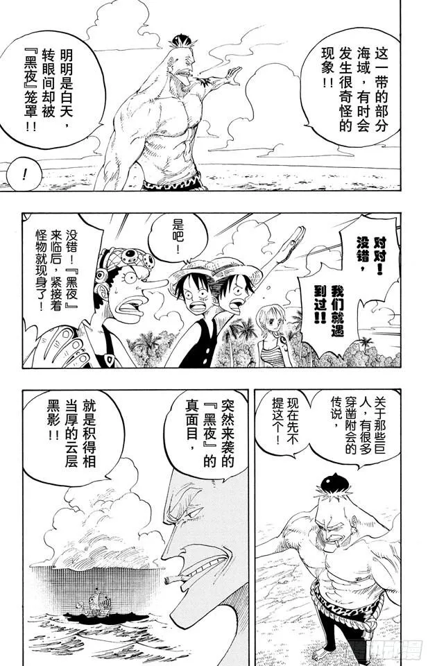 第229话 一起吃饭吧 第3页