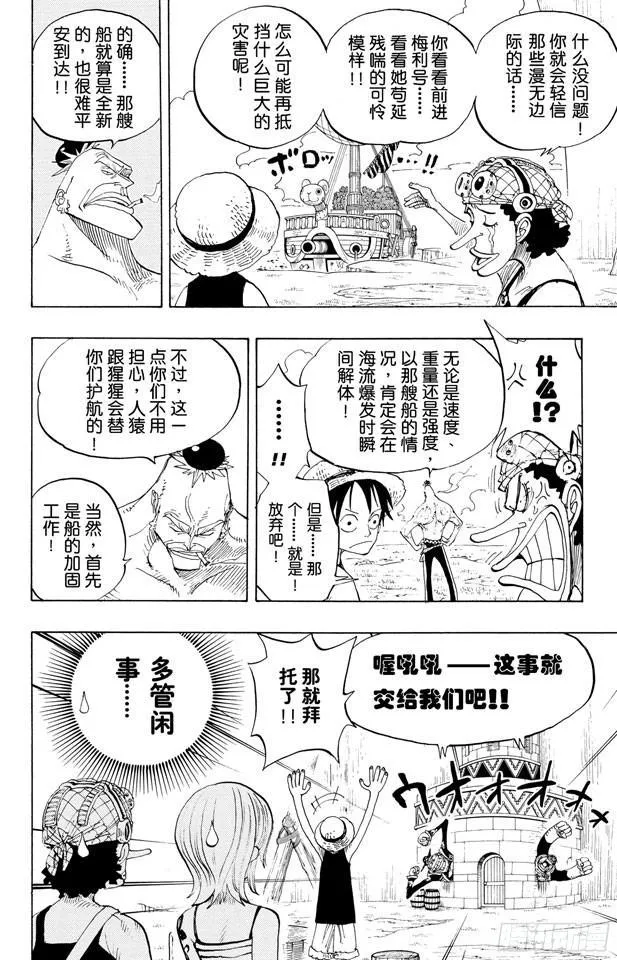 第229话 一起吃饭吧 第10页
