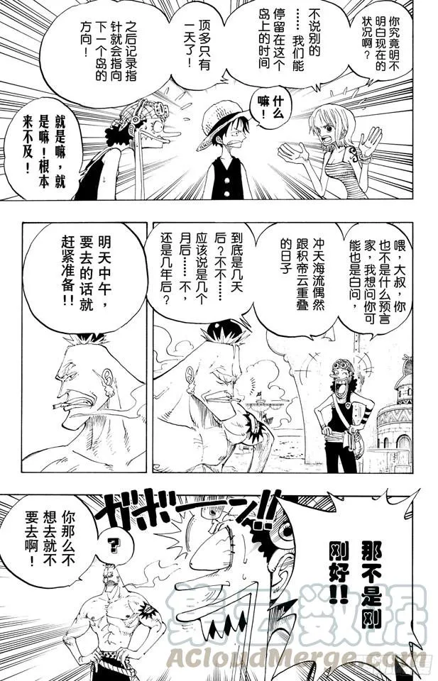 第229话 一起吃饭吧 第11页