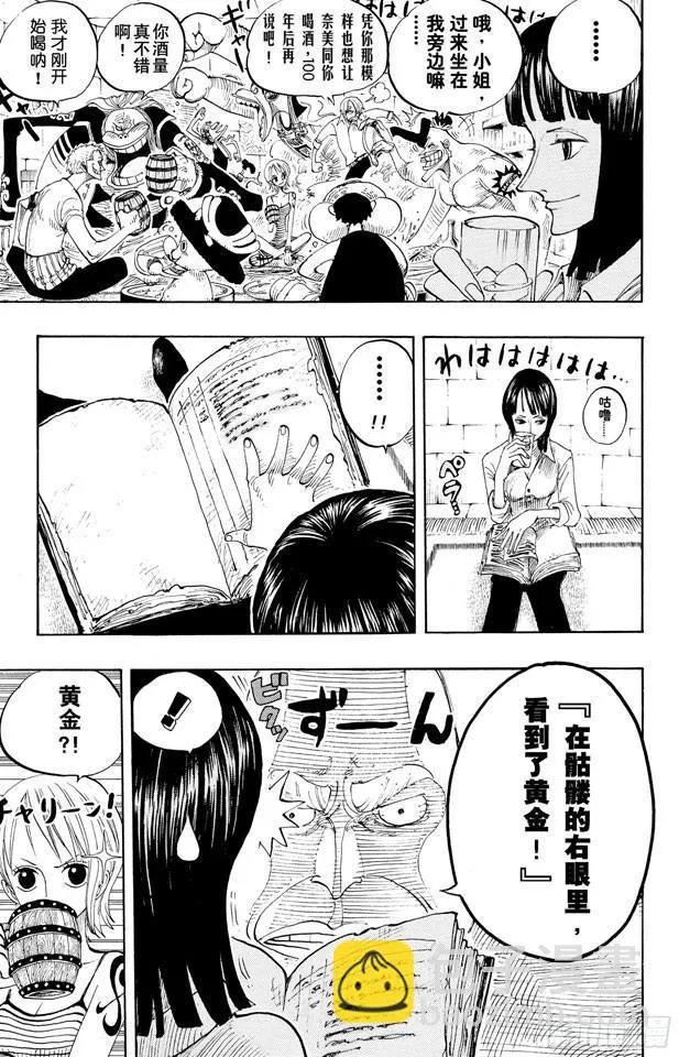 第229话 一起吃饭吧 第17页