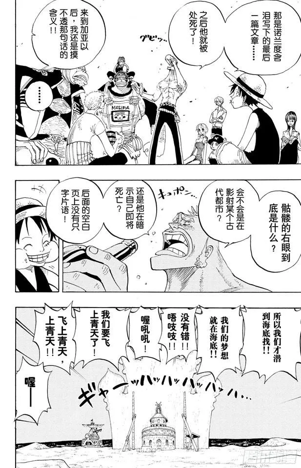 第229话 一起吃饭吧 第18页