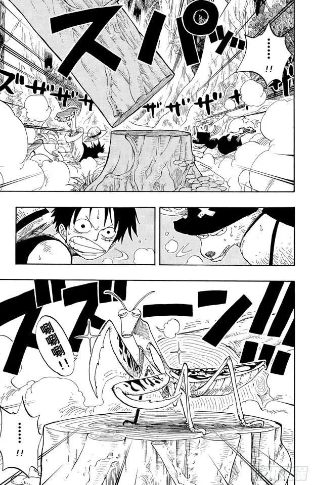 第231话 猎狗贝拉密 第3页