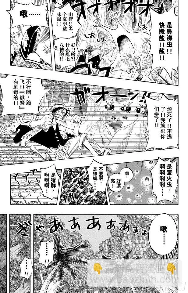 第231话 猎狗贝拉密 第7页
