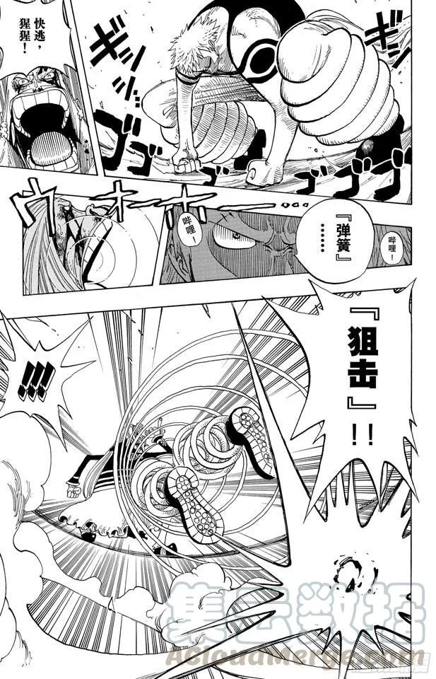 第231话 猎狗贝拉密 第11页
