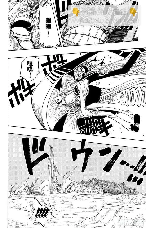 第231话 猎狗贝拉密 第12页