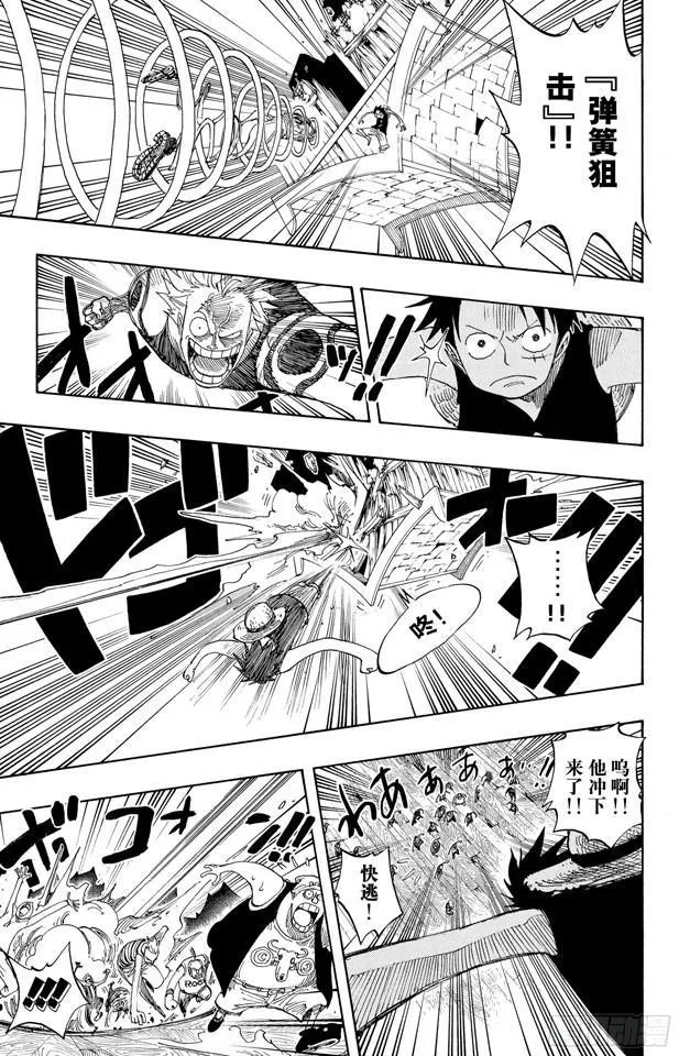 第232话 价值一亿的男人 第15页