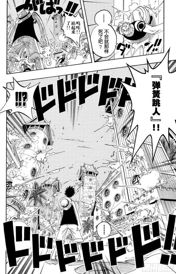 第232话 价值一亿的男人 第16页