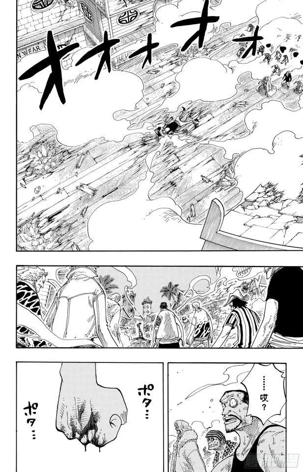 第233话 世界最高权力 第2页