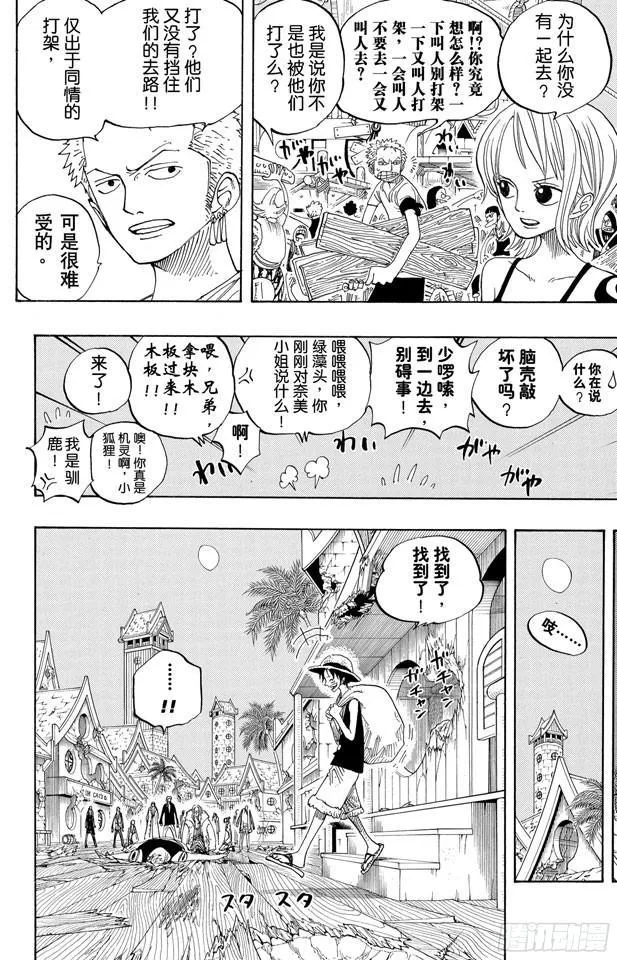 第233话 世界最高权力 第6页
