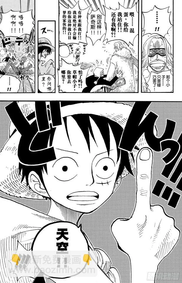 第233话 世界最高权力 第7页