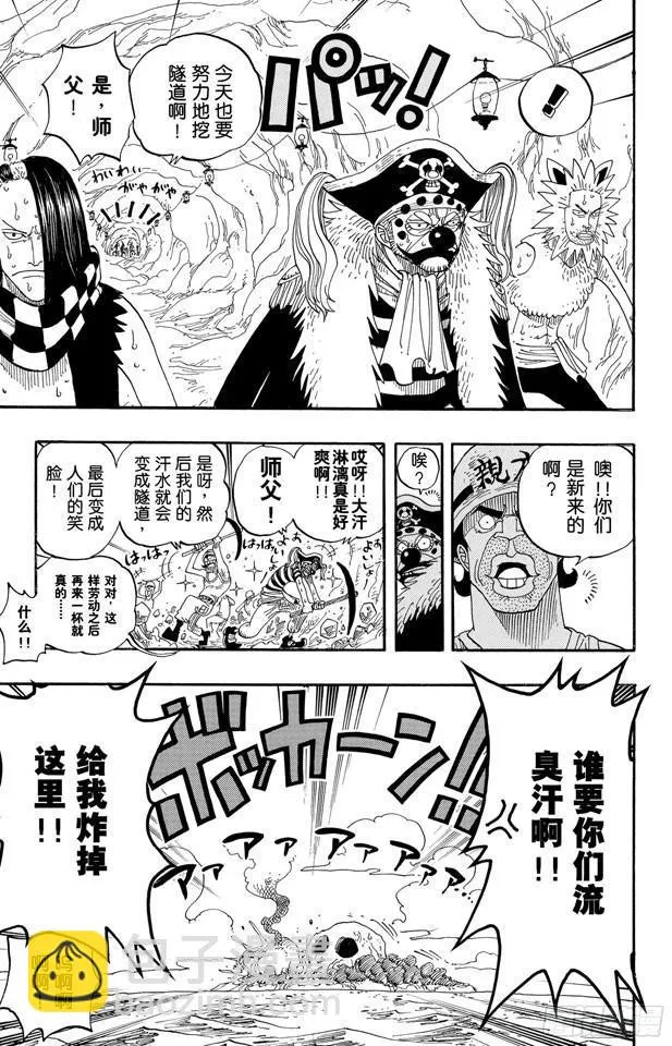 第233话 世界最高权力 第9页
