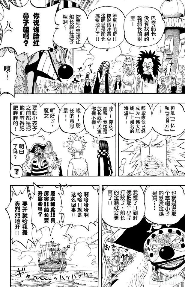 第233话 世界最高权力 第10页