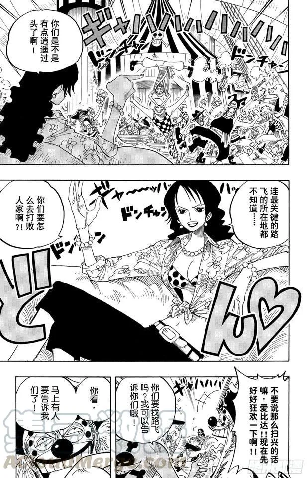 第233话 世界最高权力 第11页