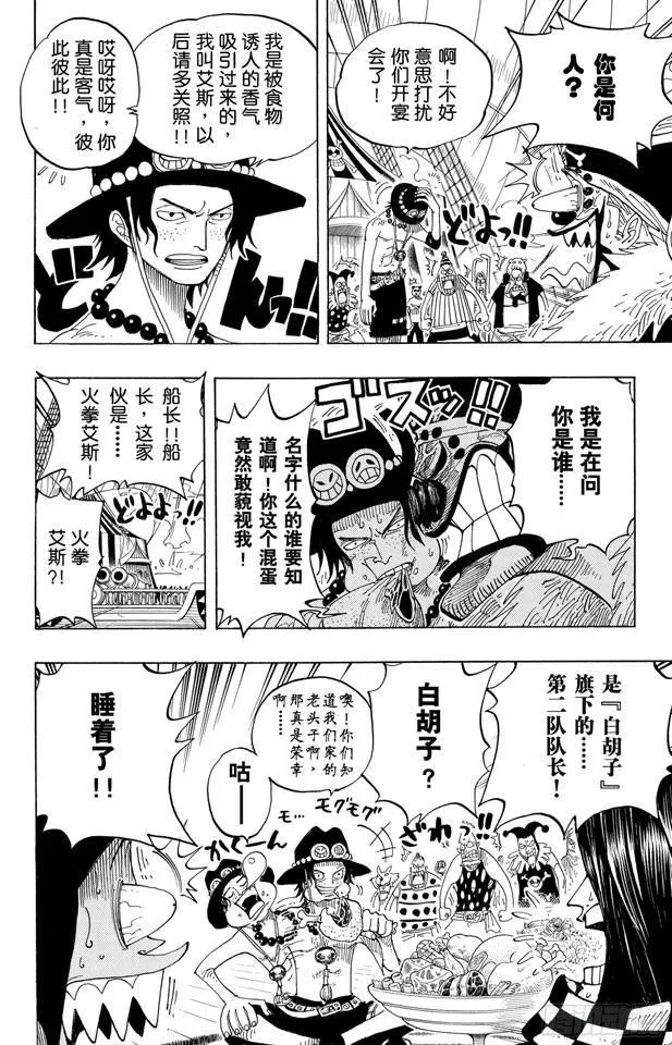 第233话 世界最高权力 第12页