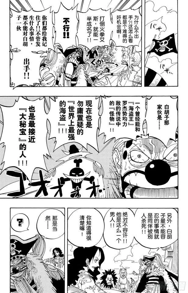 第233话 世界最高权力 第13页