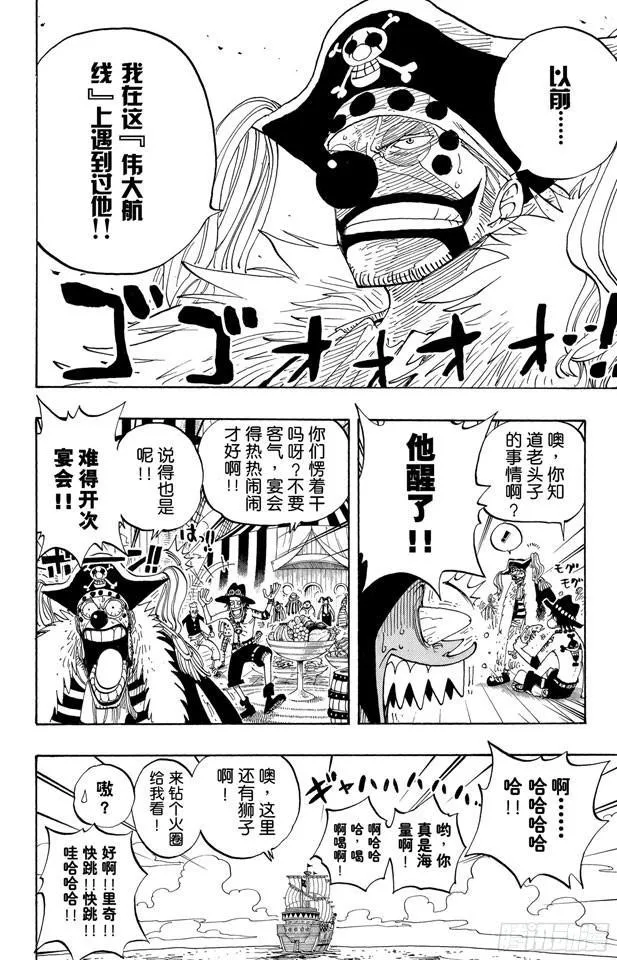 第233话 世界最高权力 第14页