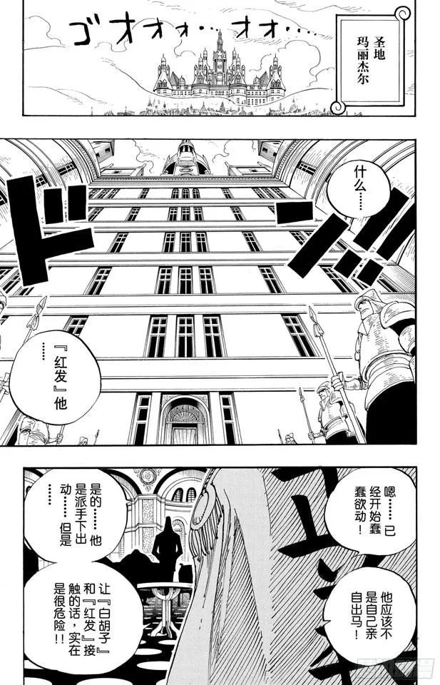 第233话 世界最高权力 第15页
