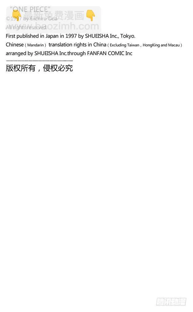 第233话 世界最高权力 第20页