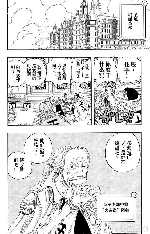 第234话 请牢记 第2页
