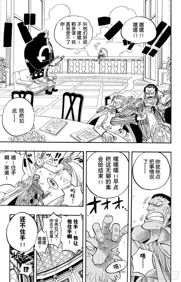 第234话 请牢记 第3页