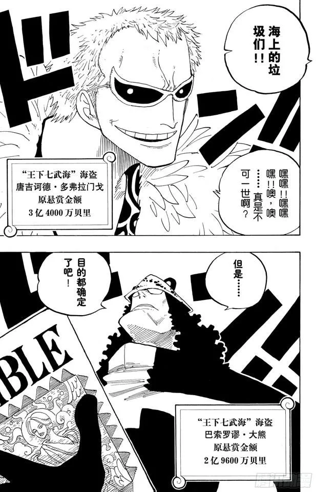 第234话 请牢记 第5页