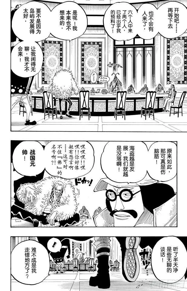 第234话 请牢记 第6页